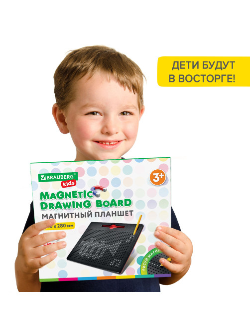 Магнитный планшет доска MAGPAD MAX для рисования 25х28 см, 713 шариков, BRAUBERG KIDS, 664922
