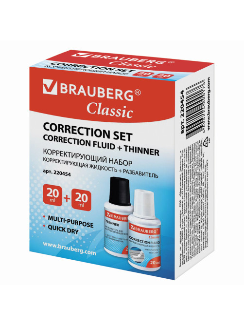 Корректирующий набор BRAUBERG, КОРРЕКТИРУЮЩАЯ ЖИДКОСТЬ + РАЗБАВИТЕЛЬ, 20+20 мл, 220454