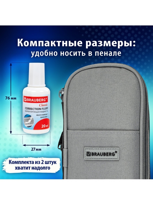 Корректирующая жидкость, 20 мл, ВЫГОДНАЯ УПАКОВКА, КОМПЛЕКТ 2 штуки в пакете, BRAUBERG 