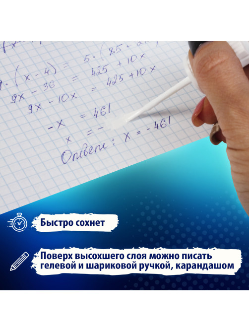 Корректирующая жидкость, 20 мл, ВЫГОДНАЯ УПАКОВКА, КОМПЛЕКТ 2 штуки в пакете, BRAUBERG 