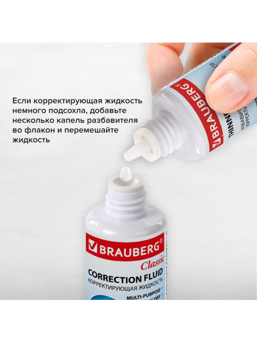 Корректирующий набор BRAUBERG, КОРРЕКТИРУЮЩАЯ ЖИДКОСТЬ + РАЗБАВИТЕЛЬ, 20+20 мл, 220454