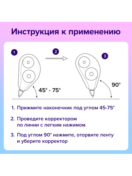 Корректирующая лента BRAUBERG, 5 мм х 6 м, в блистере, 221685