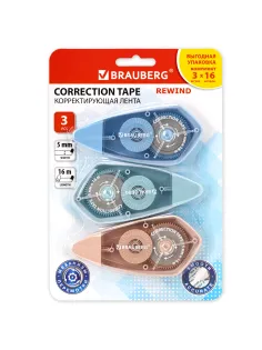 Корректирующая лента BRAUBERG REWIND, 5 мм х 16 м, ВЫГОДНАЯ УПАКОВКА 3 штуки в блистере, механизм перемотки, 272491