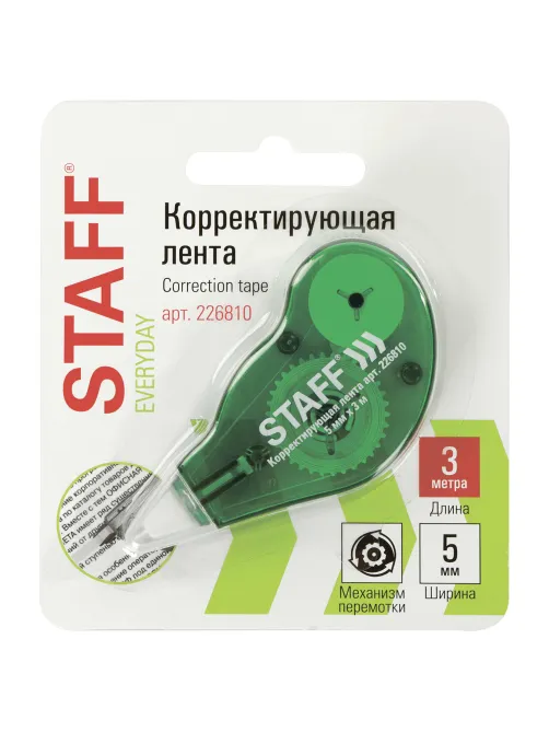 Корректирующая лента STAFF EVERYDAY, 5 мм х 3 м, корпус зеленый, механизм перемотки, блистер, 226810