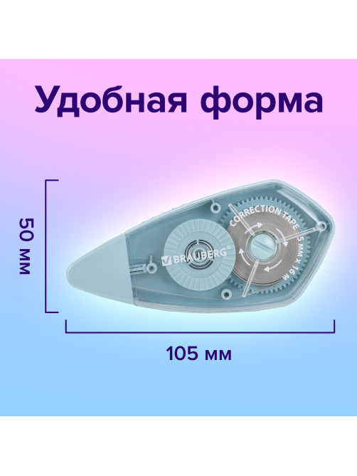 Корректирующая лента BRAUBERG REWIND, 5 мм х 16 м, механизм перемотки, корпус зеленый, блистер, 272489