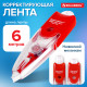 Корректирующая лента BRAUBERG 