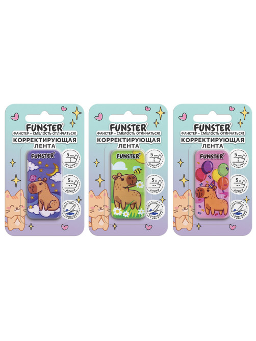Корректирующая лента FUNSTER (ФАНСТЕР) 