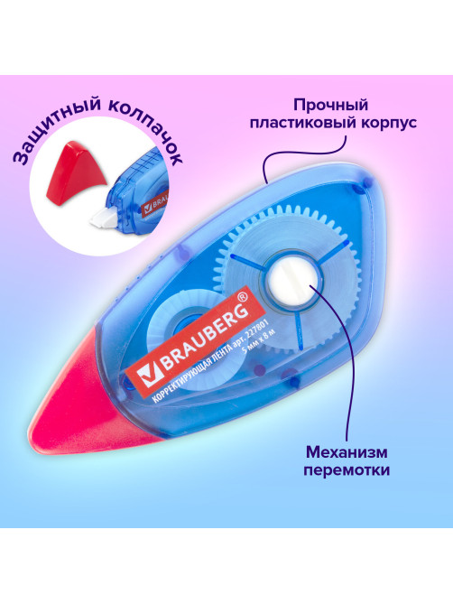 Корректирующая лента BRAUBERG, 5 мм х 8 м, корпус синий, механизм перемотки, блистер, 227801