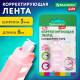 Корректирующая лента BRAUBERG KIDS 