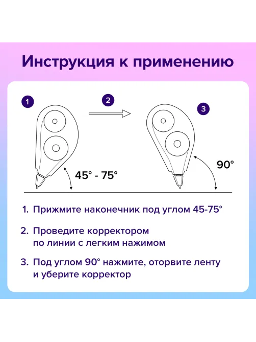 Корректирующая лента BRAUBERG, 5 мм х 12 м, корпус прозрачный, механизм перемотки, блистер, 226814