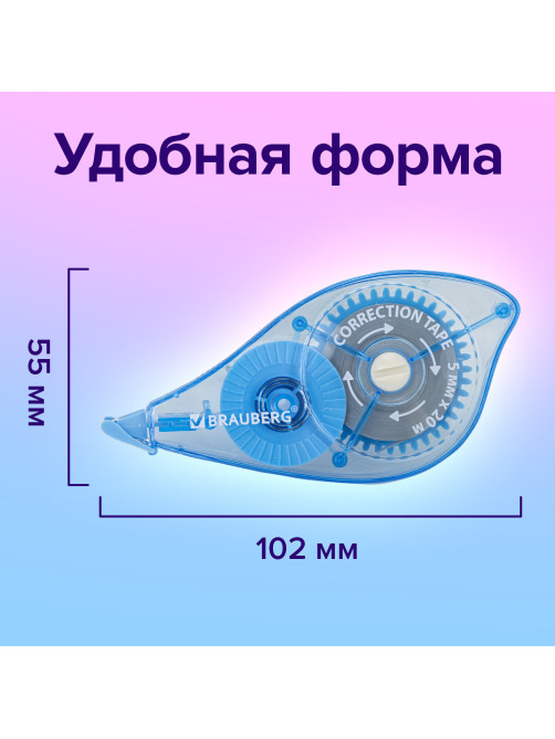 Корректирующая лента BRAUBERG PRO, 5 мм х 20 м, механизм перемотки, корпус синий, блистер, 272492