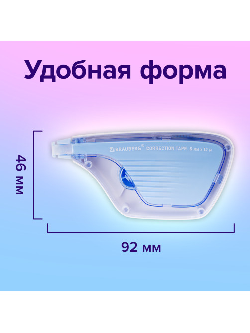 Корректирующая лента BRAUBERG ULTRA, 5 мм х 12 м, корпус бело-голубой, блистер, 229064