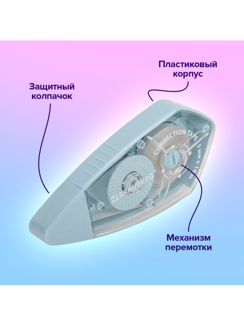 Корректирующая лента BRAUBERG REWIND, 5 мм х 16 м, ВЫГОДНАЯ УПАКОВКА 3 штуки в блистере, механизм перемотки, 272491