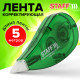 Корректирующая лента STAFF EVERYDAY, 5 мм х 5 м, корпус зеленый, блистер, 226811