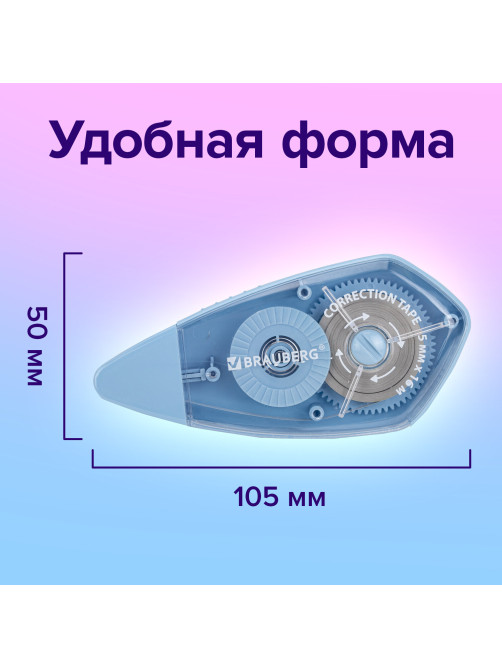 Корректирующая лента BRAUBERG REWIND, 5 мм х 16 м, ВЫГОДНАЯ УПАКОВКА 3 штуки в блистере, механизм перемотки, 272491