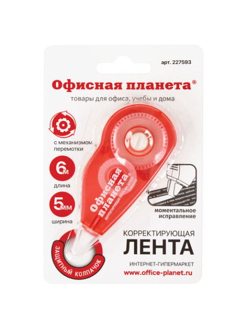 Корректирующая лента ОФИСНАЯ ПЛАНЕТА, 5 мм х 6 м, корпус красный, механизм перемотки, блистер, 227593