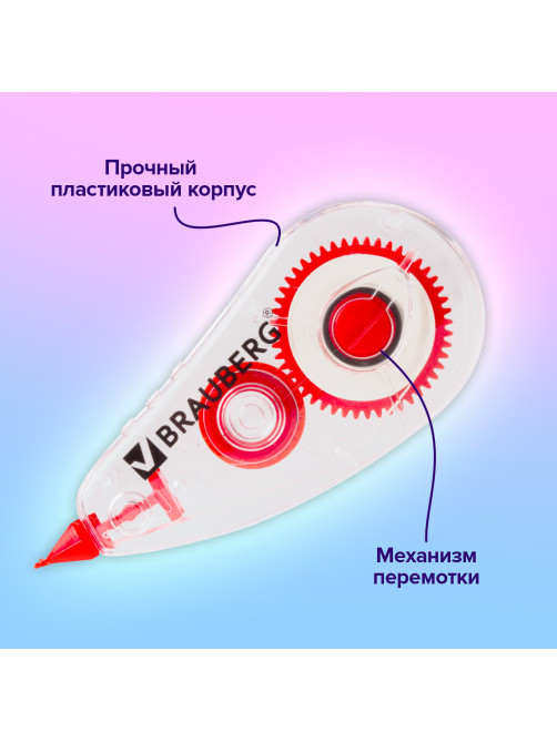 Корректирующая лента BRAUBERG RED POWER, 5 мм х 6 м, корпус прозрачный, механизм перемотки, европодвес, 220641
