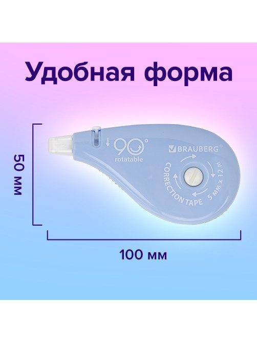 Корректирующая лента BRAUBERG PASTEL 5 мм х 12 м, вращающийся наконечник 90°, механизм перемотки, корпус голубой, блистер, 272488