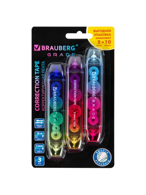 Корректирующая лента двусторонняя 5 мм x 10 м, КОМПЛЕКТ 3 штуки, BRAUBERG 