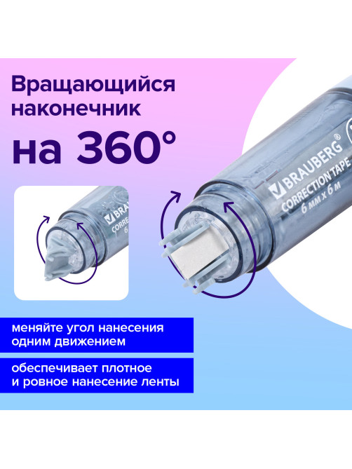 Корректирующая лента BRAUBERG 360°, 6 мм х 6 м + сменный картридж, корпус синий, блистер, 272661