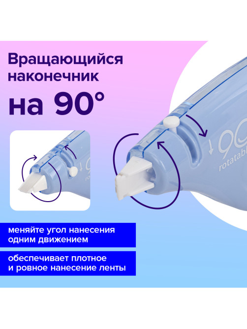 Корректирующая лента BRAUBERG PASTEL 5 мм х 12 м, вращающийся наконечник 90°, ВЫГОДНАЯ УПАКОВКА 3 штуки в блистере,механизм перемотки,272489
