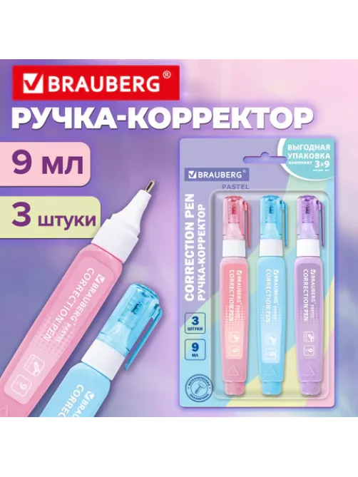 Ручка-корректор 9 мл, ВЫГОДНАЯ УПАКОВКА, КОМПЛЕКТ 3 штуки, BRAUBERG PASTEL, 274237