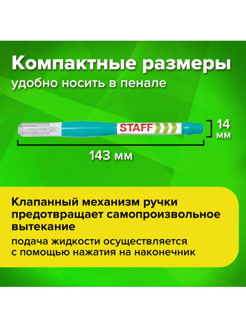 Ручка-корректор STAFF 
