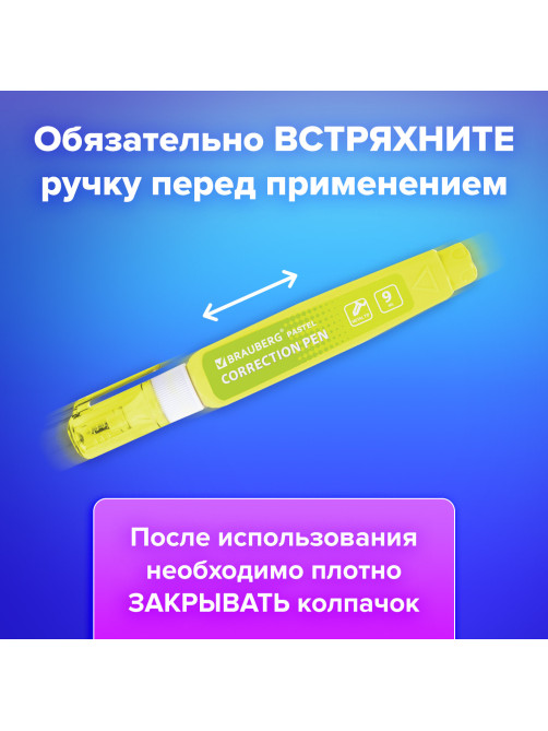 Ручка-корректор 9 мл ВЫГОДНАЯ УПАКОВКА, КОМПЛЕКТ 4 штуки, BRAUBERG PASTEL, 271922