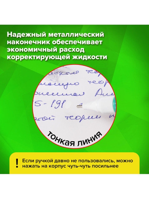 Ручка-корректор STAFF 