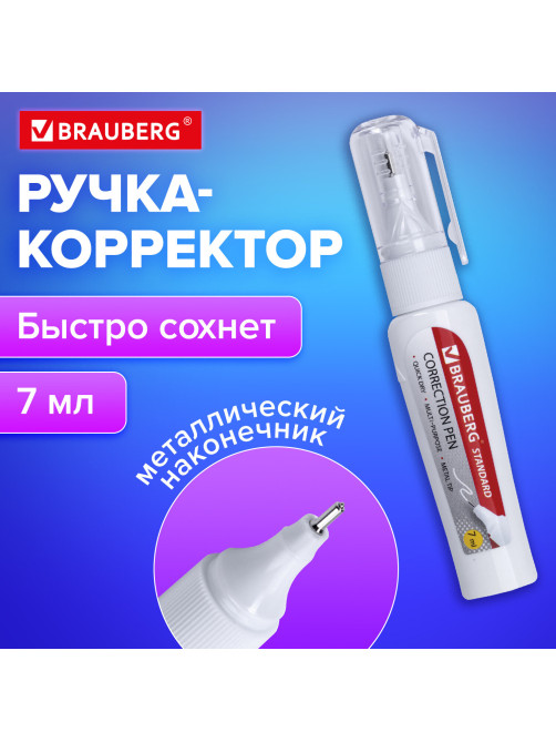 Ручка-корректор BRAUBERG 