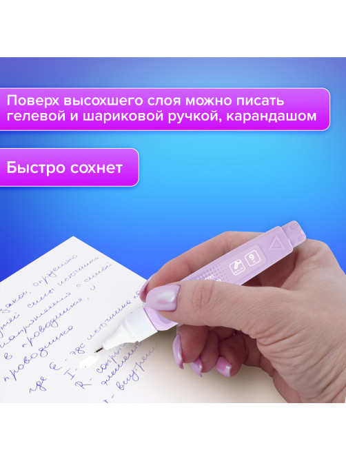 Ручка-корректор 9 мл ВЫГОДНАЯ УПАКОВКА, КОМПЛЕКТ 4 штуки, BRAUBERG PASTEL, 271922