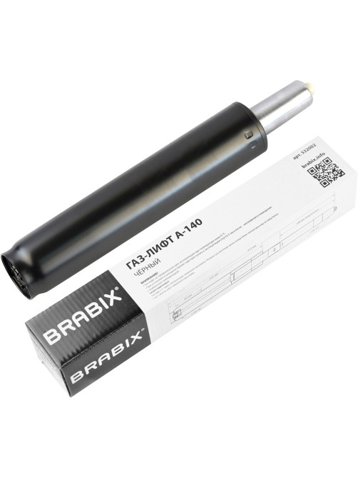 Газлифт BRABIX A-140 стандартный, черный, длина в открытом виде 413 мм, d50 мм, класс 2, 532002