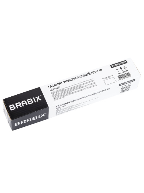 Газлифт прочный BRABIX HD-140 стандартный, черный, в открытом виде 413 мм, d 50 мм, класс 4, 533076