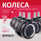 Колеса (ролики) BRABIX для кресла, прорезиненные, ХРОМ, d 60 мм, КОМПЛЕКТ 5 шт., шток d 11 мм, черные, короб, 533089