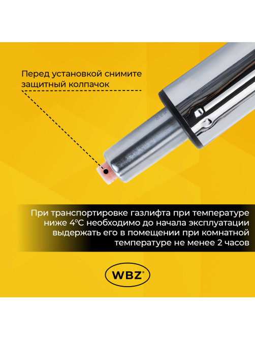 Газлифт B-100 короткий, ХРОМ, длина в открытом виде 346 мм, d 50 мм, класс 2, WBZ (ВБЗ), 533073