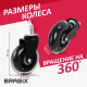 Колеса (ролики) BRABIX для кресла мягкие, резиновые, d 76 мм, КОМПЛЕКТ 5 шт., шток d 11 мм, в коробе, 532524