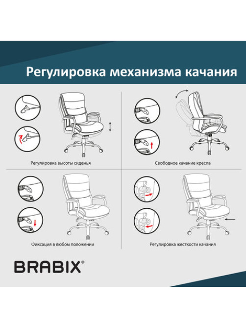 Механизм качания BRABIX Топ-ган Люкс для кресла, 145х255 мм межцентровое расстояние крепежа, 533081