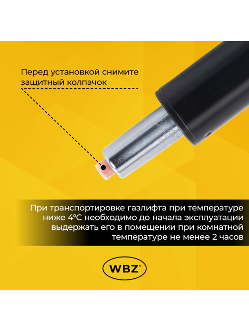 Газлифт B-100 короткий, черный, длина в открытом виде 346 мм, d 50 мм, класс 2, WBZ (ВБЗ), 533071