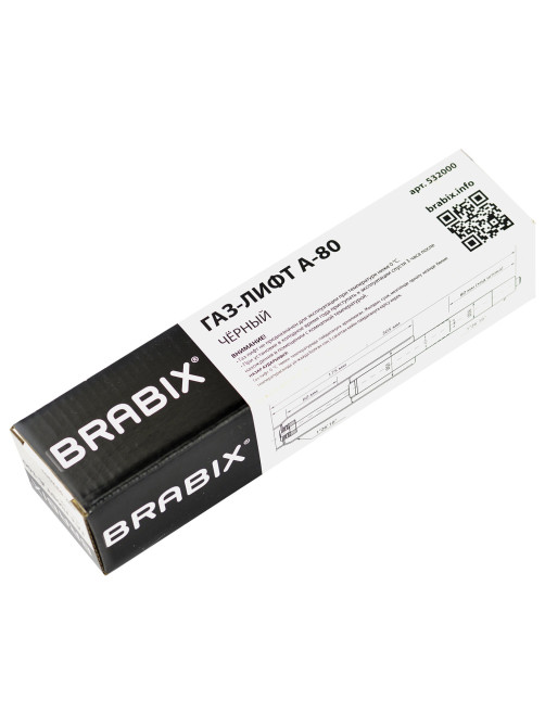 Газлифт BRABIX A-80 суперкороткий, черный, длина в открытом виде 305 мм, d50 мм, класс 2