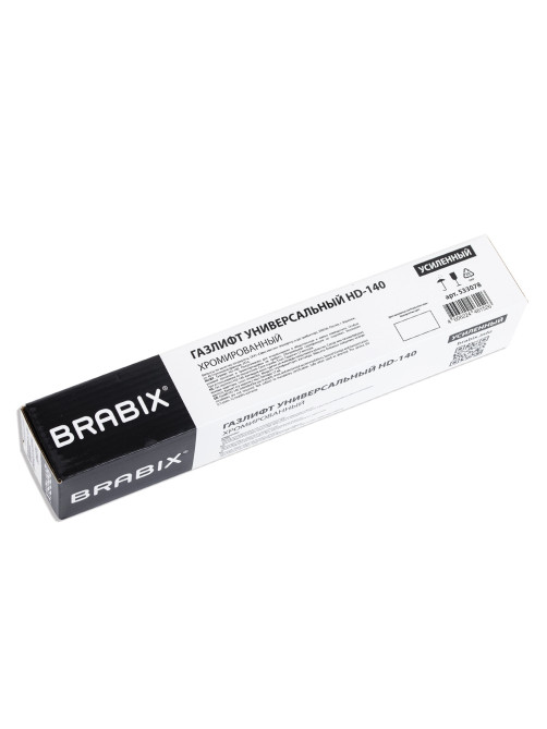 Газлифт прочный BRABIX HD-140 стандартный, ХРОМ, в открытом виде 413 мм, d 50 мм, класс 4, 533078