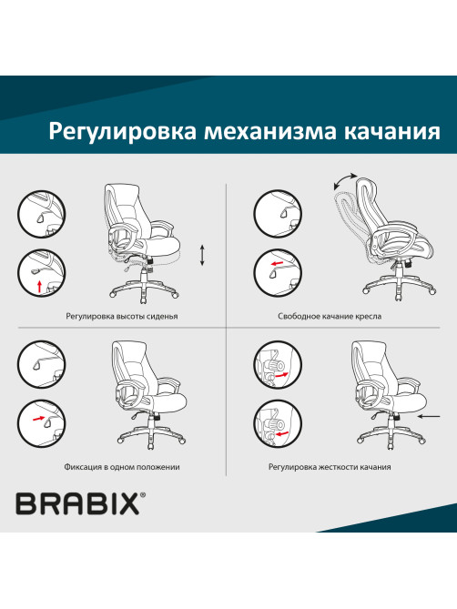 Механизм качания BRABIX Топ-ган для кресла, межцентровое расстояние крепежа 150х200 мм