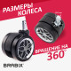 Колеса (ролики) BRABIX для кресла, прорезиненные, ХРОМ, d 60 мм, КОМПЛЕКТ 5 шт., шток d 11 мм, черные, короб, 533088