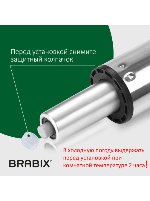 Газлифт BRABIX A-80 суперкороткий, ХРОМ, длина в открытом виде 305 мм, d50 мм, класс 2, 532003