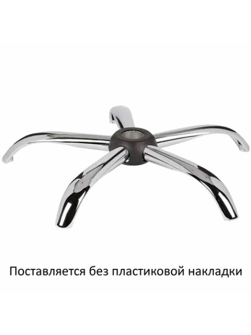 Пятилучие для кресла, нагрузка до 120 кг, диаметр 600 мм, металлическое, хром, 533051