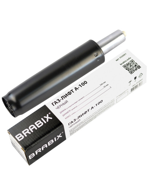 Газлифт BRABIX A-100 короткий, черный, длина в открытом виде 346 мм, d50 мм, класс 2, 532001