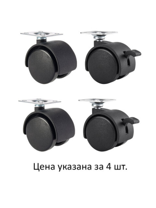 Колеса (ролики) для мебели, пластиковые d 35 мм, КОМПЛЕКТ 4 шт., черные, в пакете, WBZ (ВБЗ), 533090