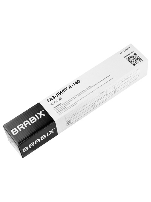 Газлифт BRABIX A-140 стандартный, черный, длина в открытом виде 413 мм, d50 мм, класс 2, 532002