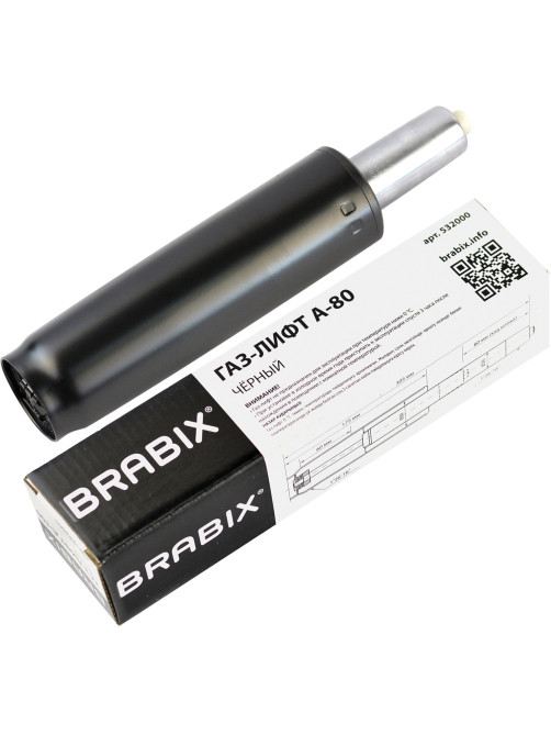 Газлифт BRABIX A-80 суперкороткий, черный, длина в открытом виде 305 мм, d50 мм, класс 2