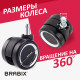 Колеса (ролики) BRABIX для кресла, прорезиненные, ХРОМ, d 60 мм, КОМПЛЕКТ 5 шт., шток d 11 мм, черные, короб, 533089