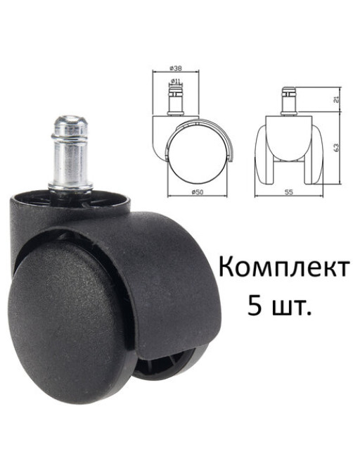 Колеса (ролики) для кресла, пластиковые, КОМПЛЕКТ 5 шт., шток d 11 мм, черные, в пакете, WBZ (ВБЗ), 533082